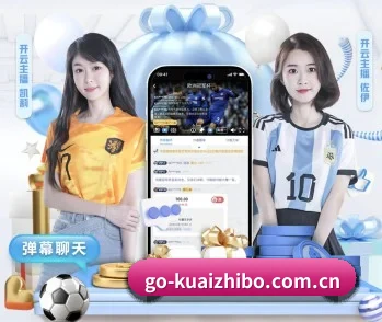 快直播 APP 深度功能